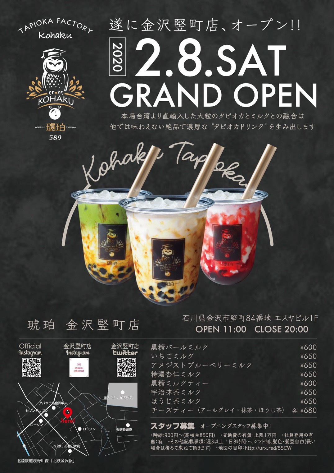 金沢竪町店