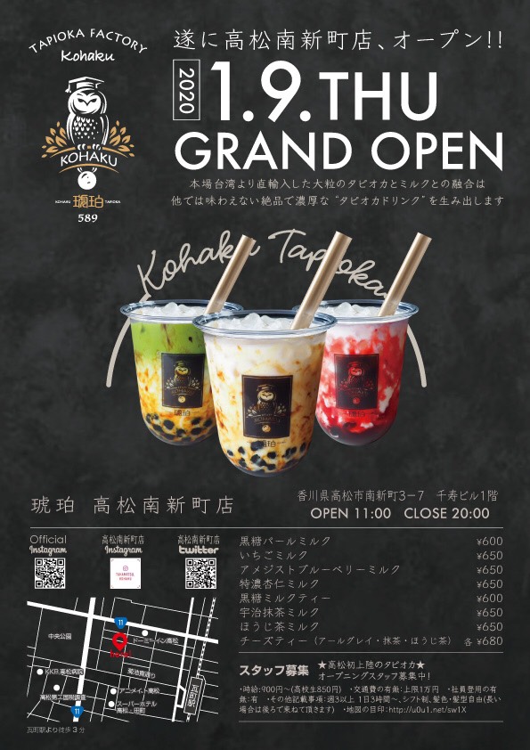 高松南新町店
